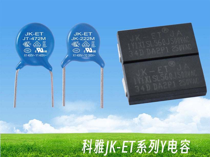 拼搏在线官方网站_拼搏（中国）JK-ET系列Y拼搏在线官方网站_拼搏（中国）
