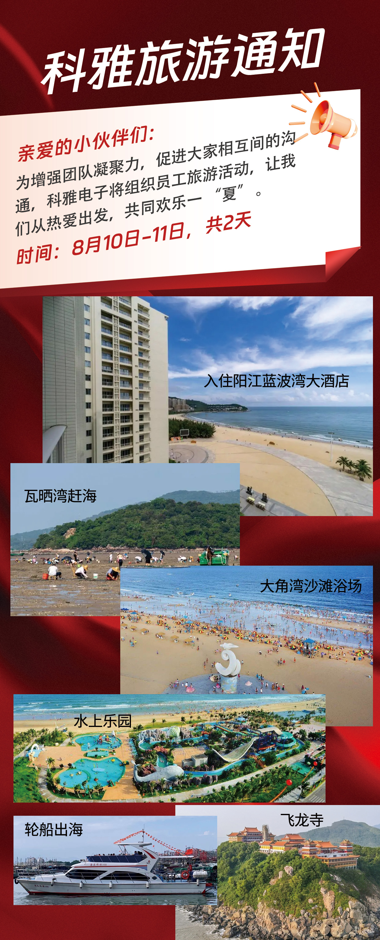 拼搏在线官方网站_拼搏（中国）旅游通知.jpg