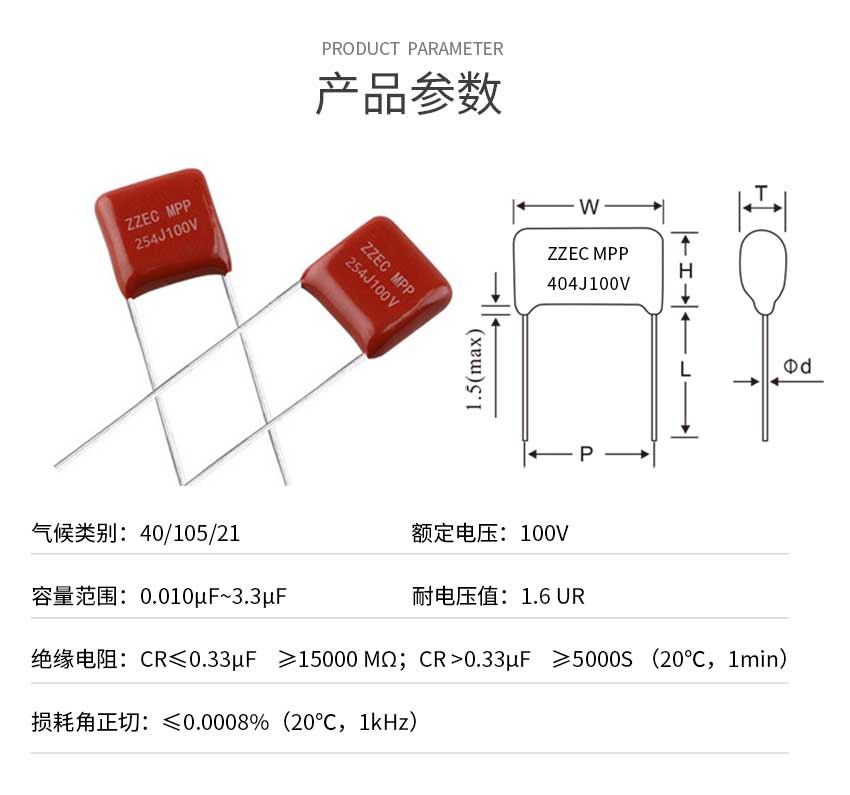 无线充拼搏在线官方网站_拼搏（中国）
产品参数